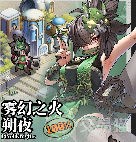 星之旅人朔夜介绍 星之旅人朔夜角色强度与技能解析
