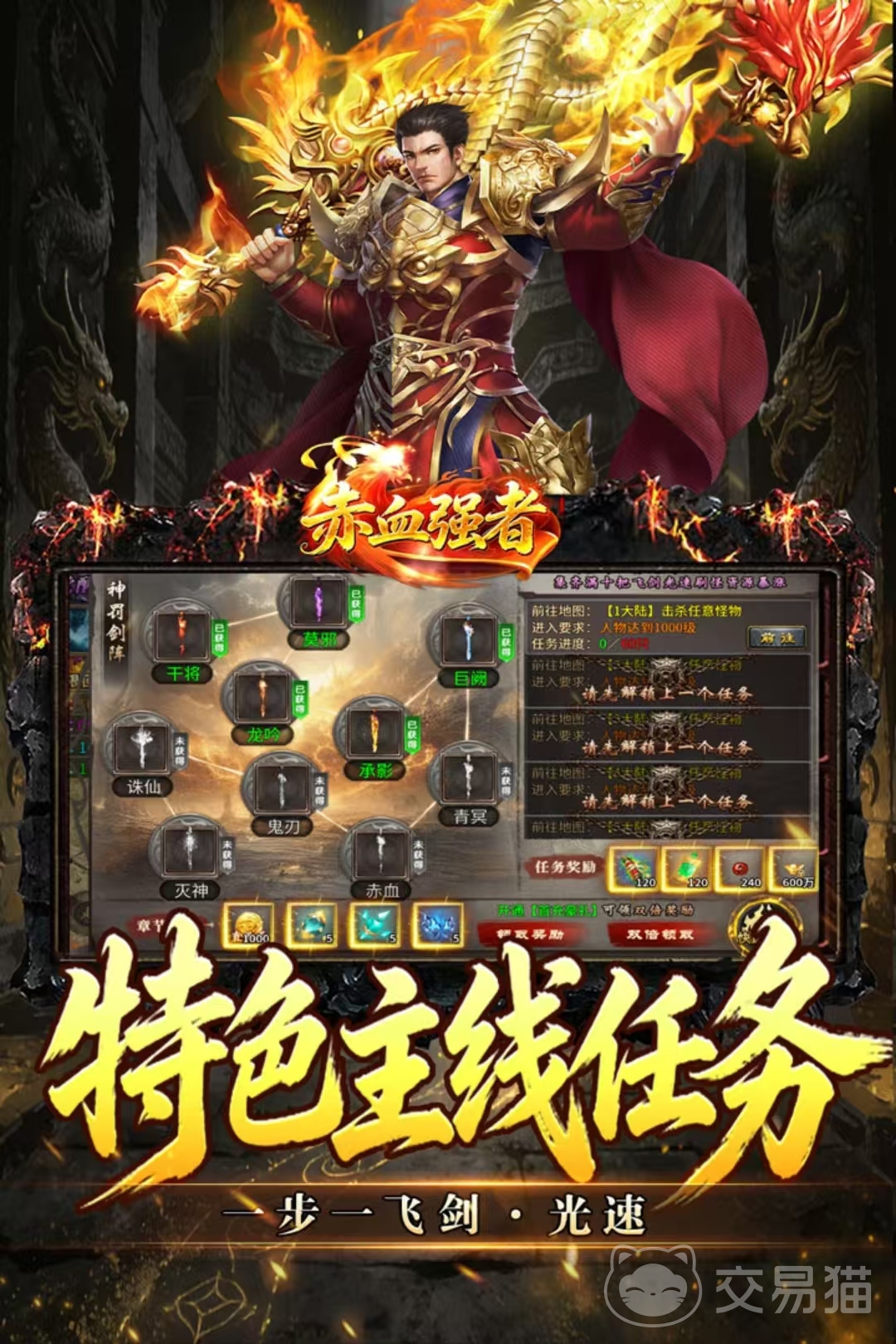 赤月强者宠物培养攻略 赤月强者宠物升级与技能搭配全指南