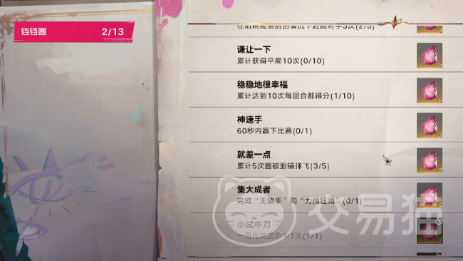 遗忘之海铛铛圈怎么玩 遗忘之海铛铛圈详细玩法与技巧指南