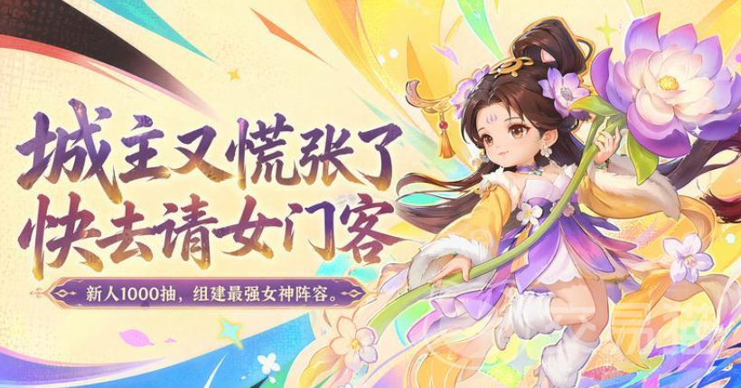 城主别慌张哪吒角色详解 城主别慌张哪吒技能机制与实战搭配指南