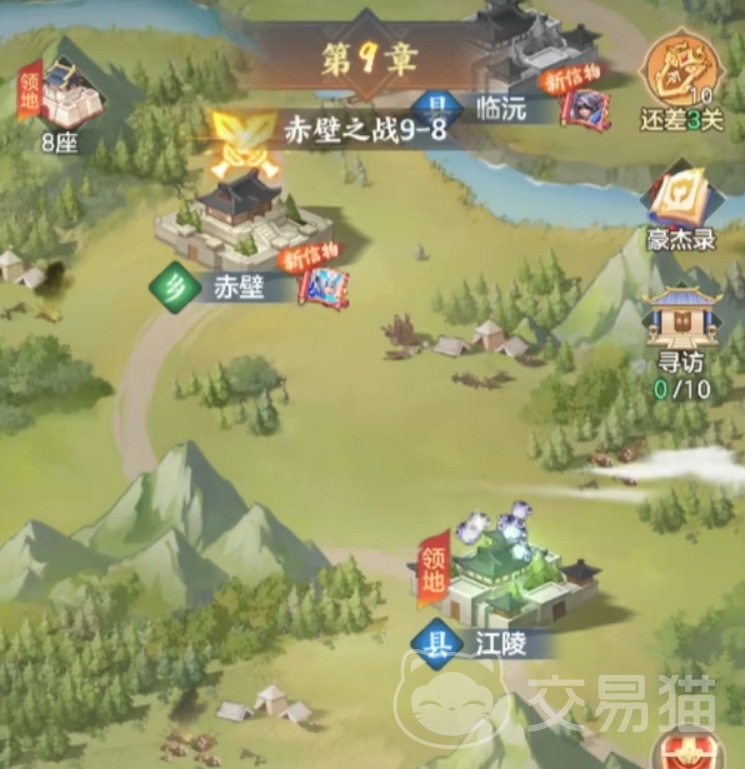 三国大冒险零氪攻略 三国大冒险新手入门全流程详解
