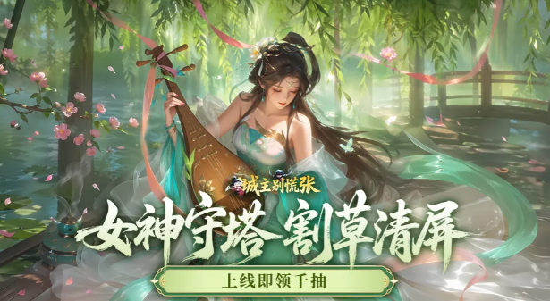 城主别慌张门客推荐指南 城主别慌张最强门客搭配与培养攻略