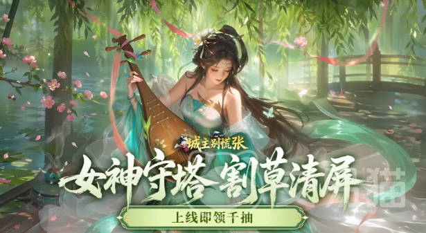 城主别慌张门客推荐指南 城主别慌张最强门客搭配与培养攻略