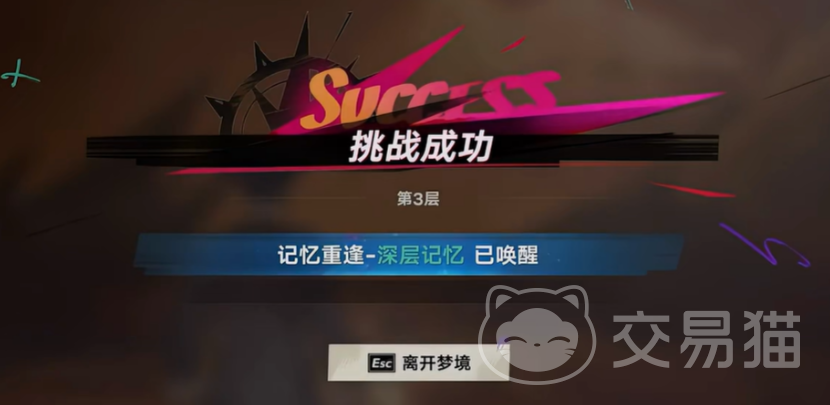 遗忘之海噩梦浅层记忆晴杀鹿主打法攻略|高效通关与技能连招详解