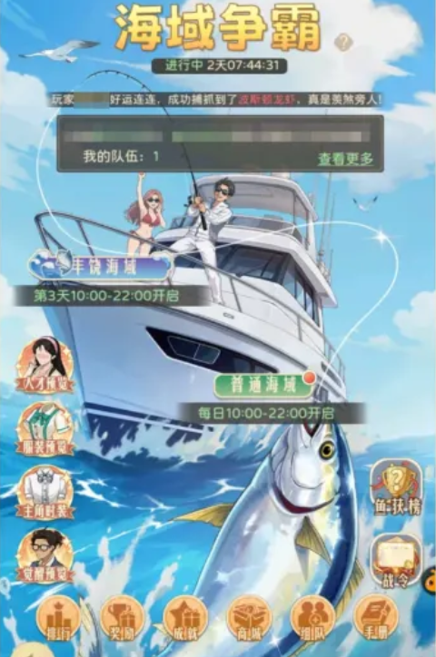 时光杂货店海域争霸 时光杂货店海域争霸玩法详解与技巧分享