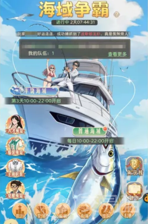 时光杂货店海域争霸 时光杂货店海域争霸玩法详解与技巧分享