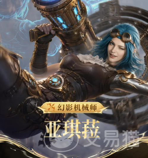 潮汐守望者幻影机械师亚琪菈介绍 潮汐守望者亚琪菈角色强度与技能解析
