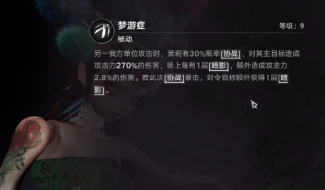 遗忘之海茉莉技能组详解 遗忘之海茉莉全部技能效果与实战应用