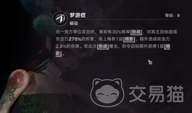 遗忘之海茉莉技能组详解 遗忘之海茉莉全部技能效果与实战应用
