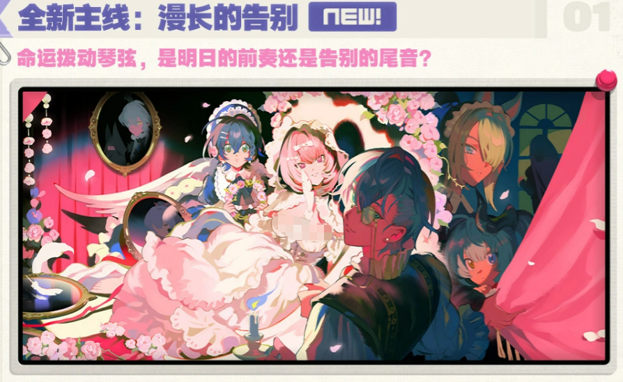 绝区零漫长的告别 绝区零剧情篇章“漫长的告别”内容详解与故事解析
