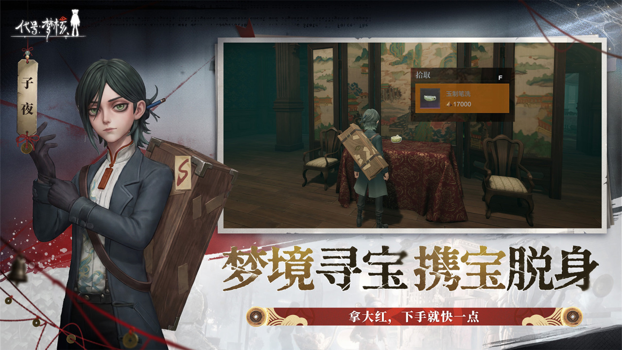 代号梦核新手攻略 代号梦核快速上手与入门玩法详解
