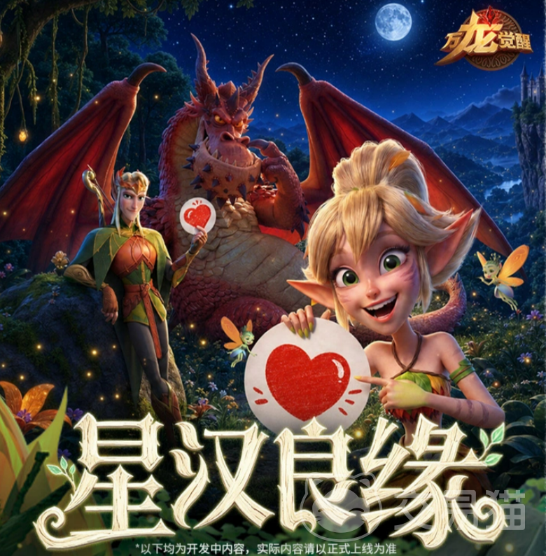 万龙觉醒1.0.51版本更新内容详解|新增玩法、优化调整与重点改动全解析