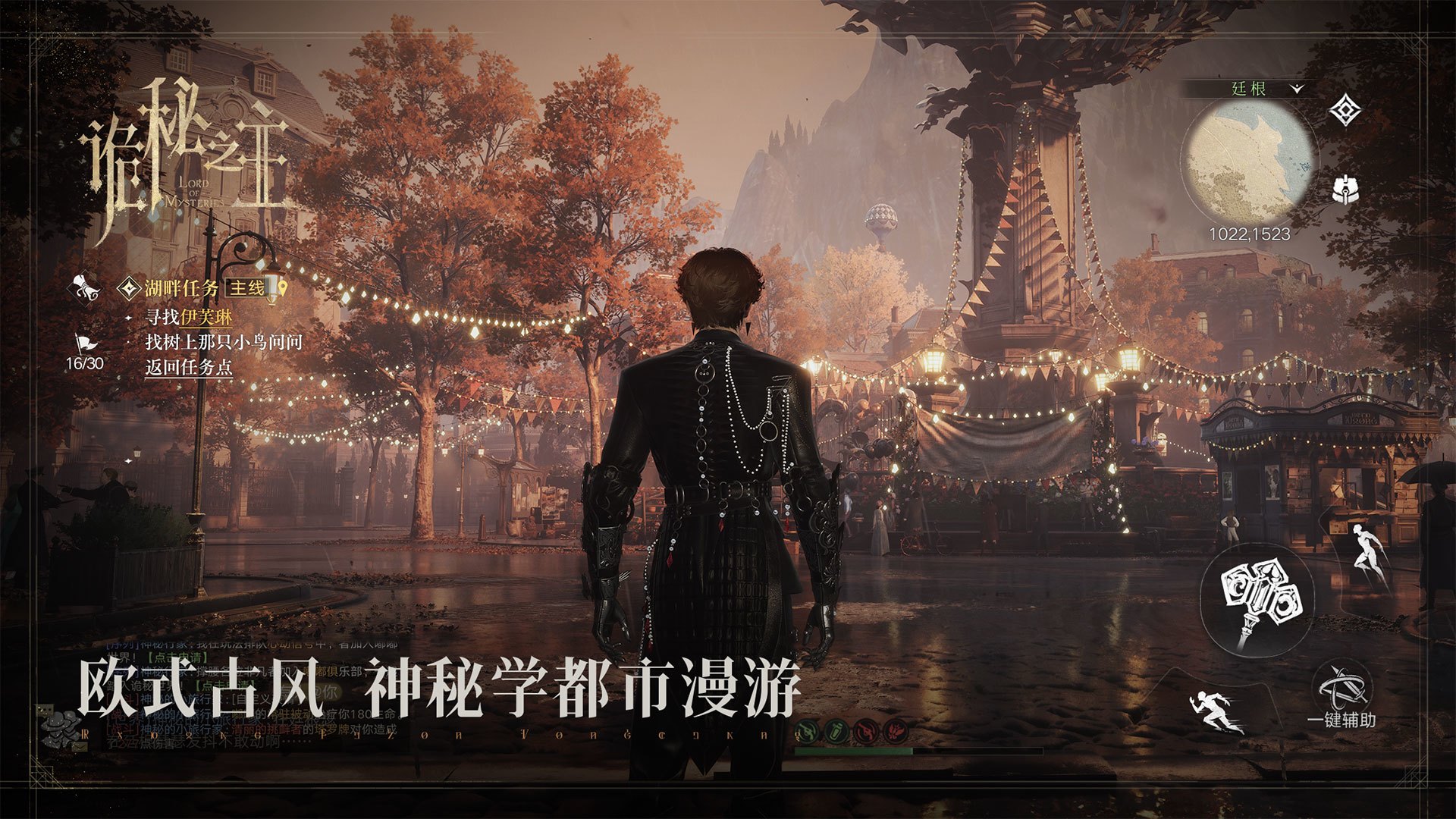 诡秘之主手游魔药配方获取攻略 诡秘之主手游全魔药配方获取途径与详细步骤