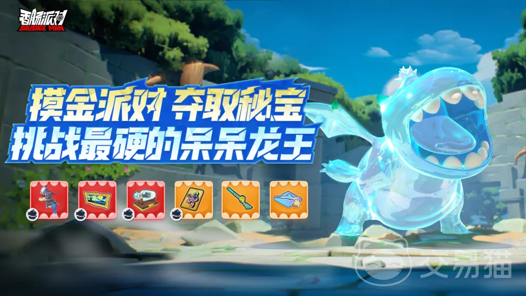香肠派对最硬呆呆龙王玩法攻略 香肠派对摸金派对活动技巧分享