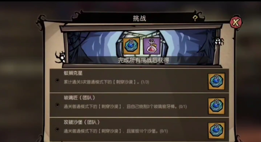 饥困荒野手游噩梦刺穿沙漠通关攻略：高效率打法详解