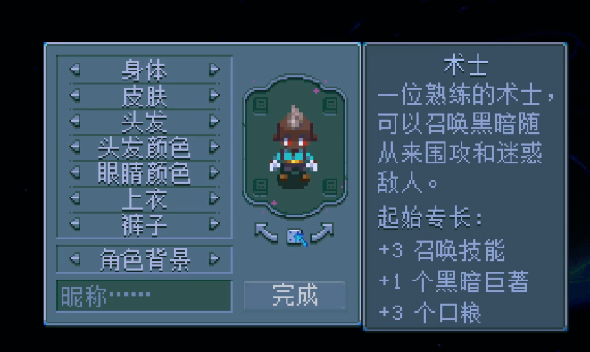 护核纪元术士装备推荐 护核纪元高性价比术士Build搭配指南