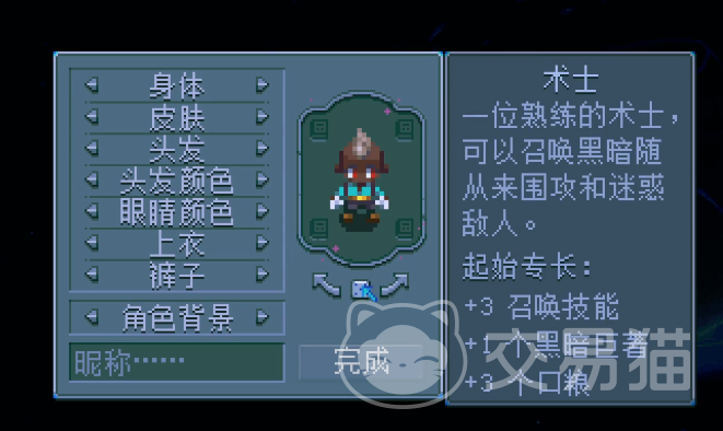护核纪元术士装备推荐 护核纪元高性价比术士Build搭配指南