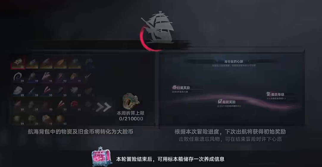 遗忘之海结束航行方法详解 遗忘之海如何正确终止航行流程