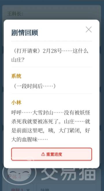 特调局第五案玩法详解 特调局第五案全流程通关攻略