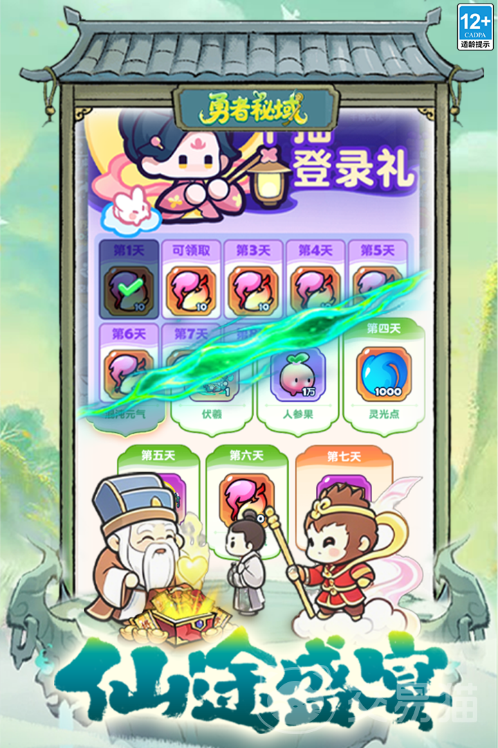 勇者秘域怎么玩 勇者秘域新手开荒全流程指南