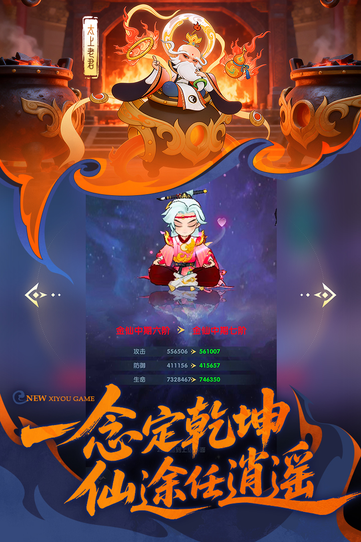 放开那妖怪哪吒怎么样 放开那妖怪哪吒角色强度与玩法解析