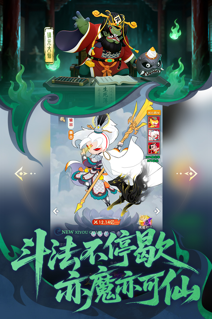 放开那妖怪菩提老祖角色解析与玩法攻略