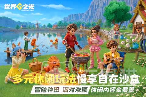 世界之光手游创造之地怎么玩 世界之光手游创造之地详细玩法指南