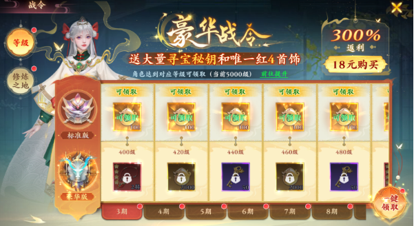 逆袭的仙王兑换码大全 逆袭的仙王最新礼包码汇总