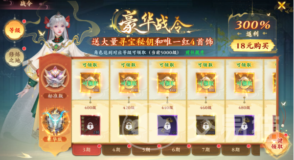 逆袭的仙王兑换码大全 逆袭的仙王最新礼包码汇总