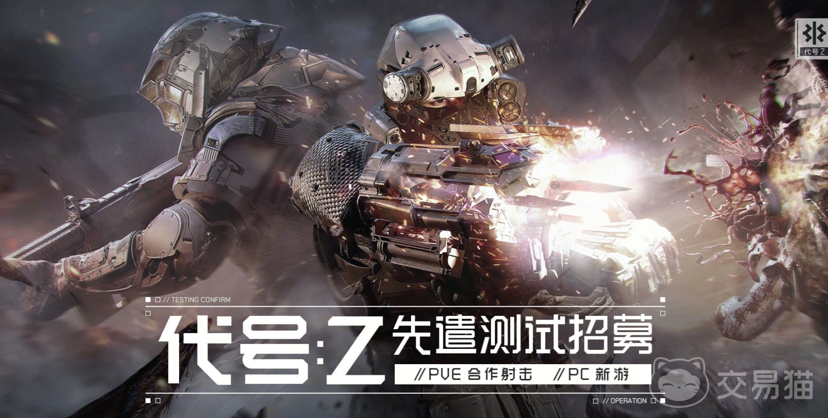 代号Z是哪个公司的作品 代号Z游戏开发商揭秘