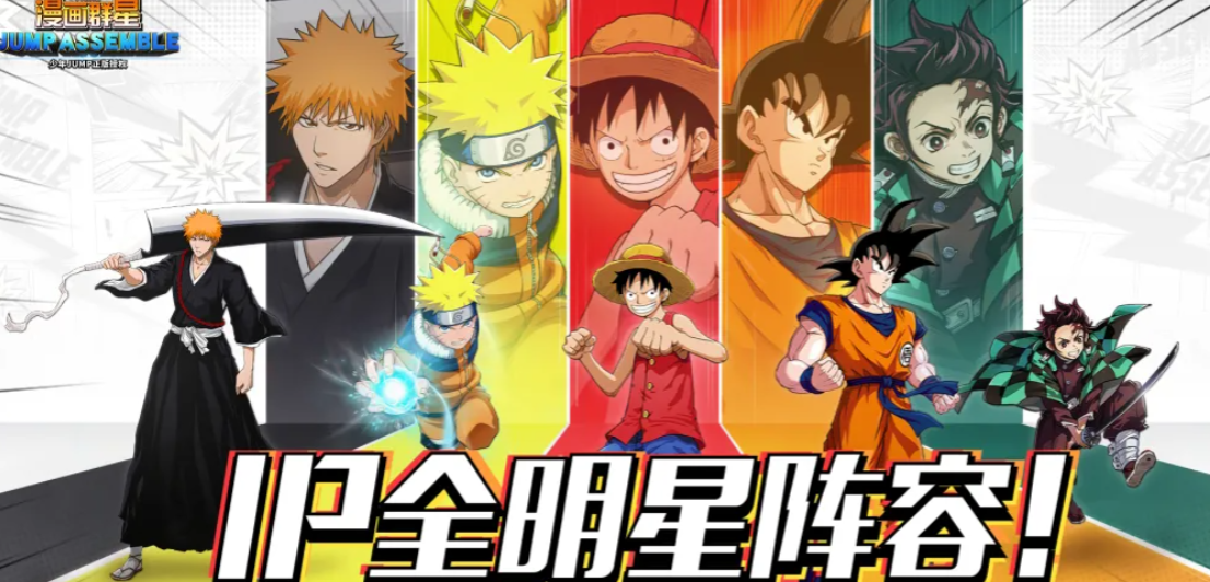 漫画群星大集结角色强度排行 漫画群星大集结最强角色推荐