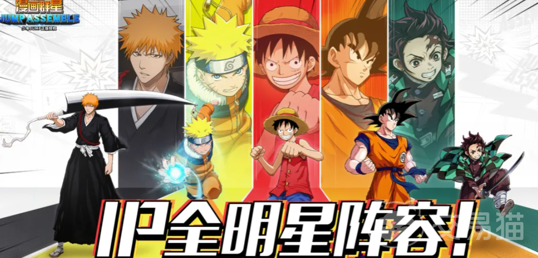 漫画群星大集结角色强度排行 漫画群星大集结最强角色推荐