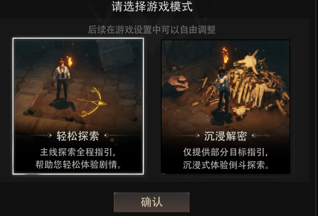 盗墓笔记启程冒险玩法详解 盗墓笔记启程高自由度探索与解谜机制深度解析