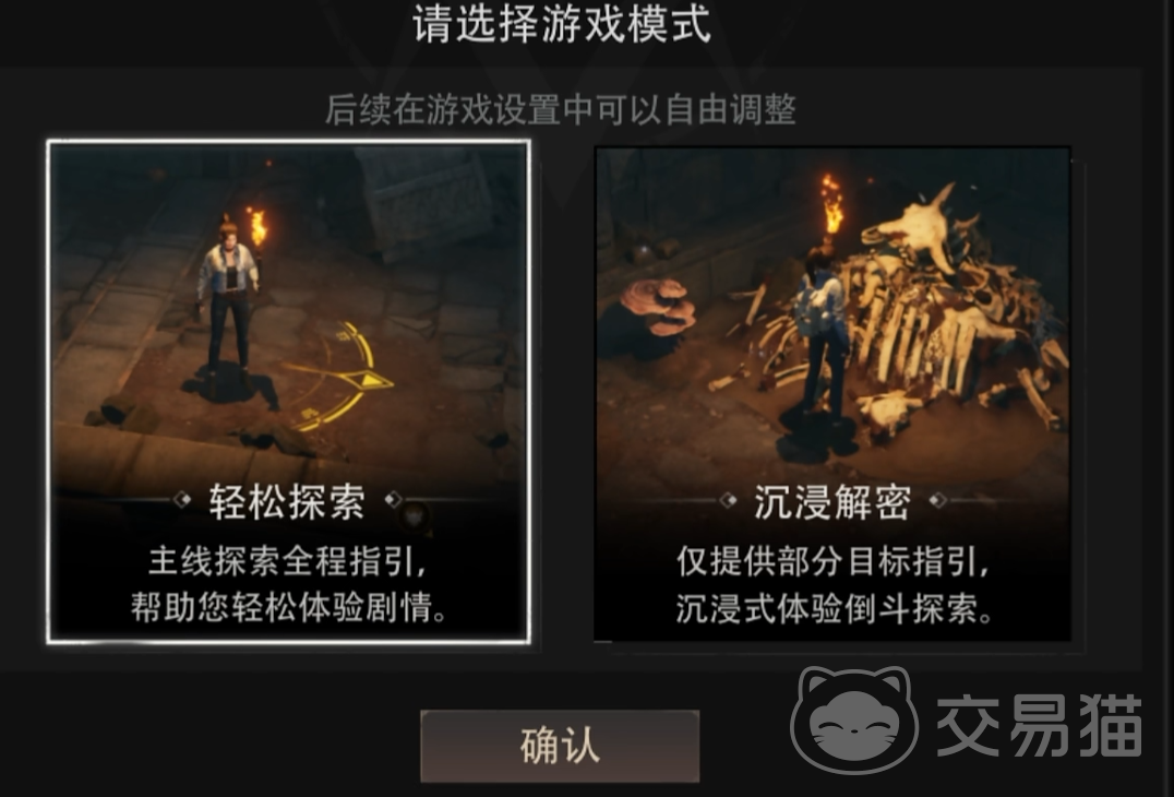 盗墓笔记启程冒险玩法详解 盗墓笔记启程高自由度探索与解谜机制深度解析