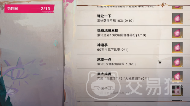 遗忘之海套圈攻略 遗忘之海套圈技巧与高成功率方法