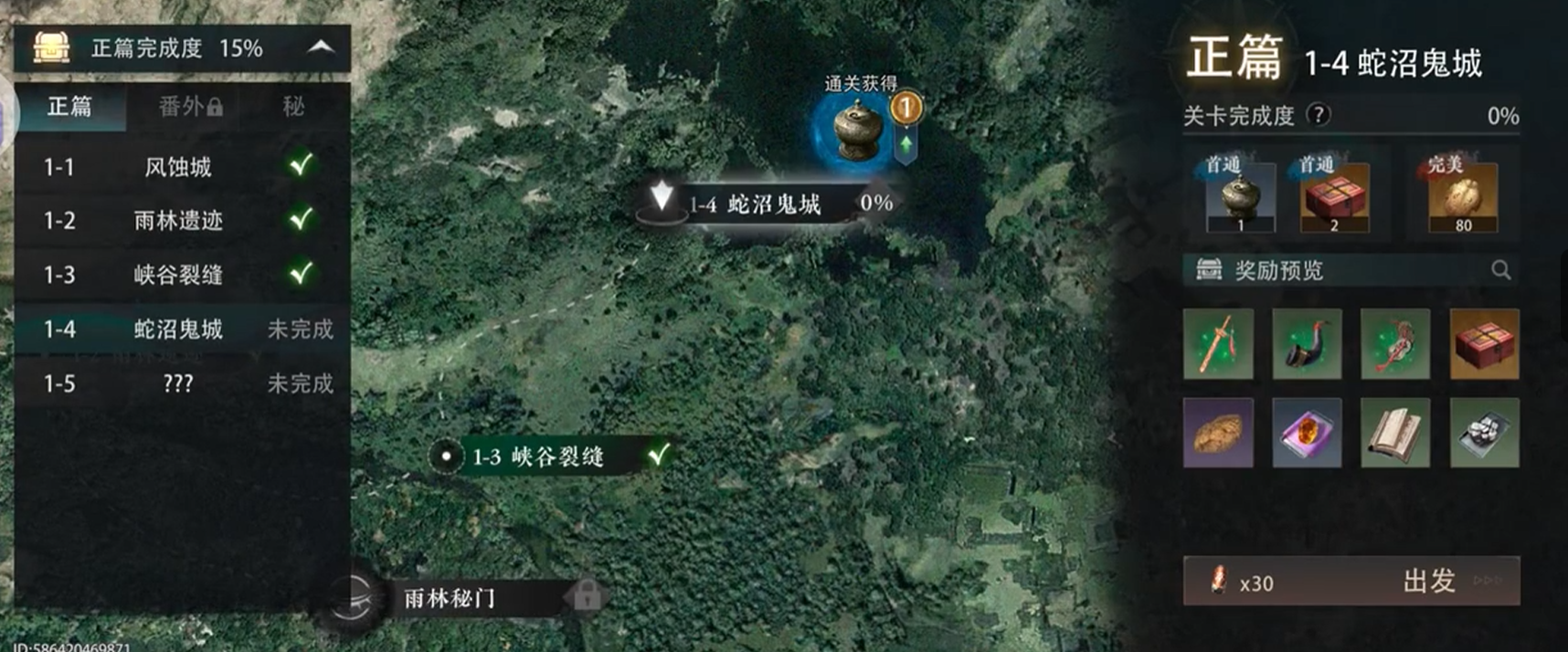盗墓笔记启程蛇沼鬼城玩法攻略 盗墓笔记启程蛇沼鬼城全流程通关详解