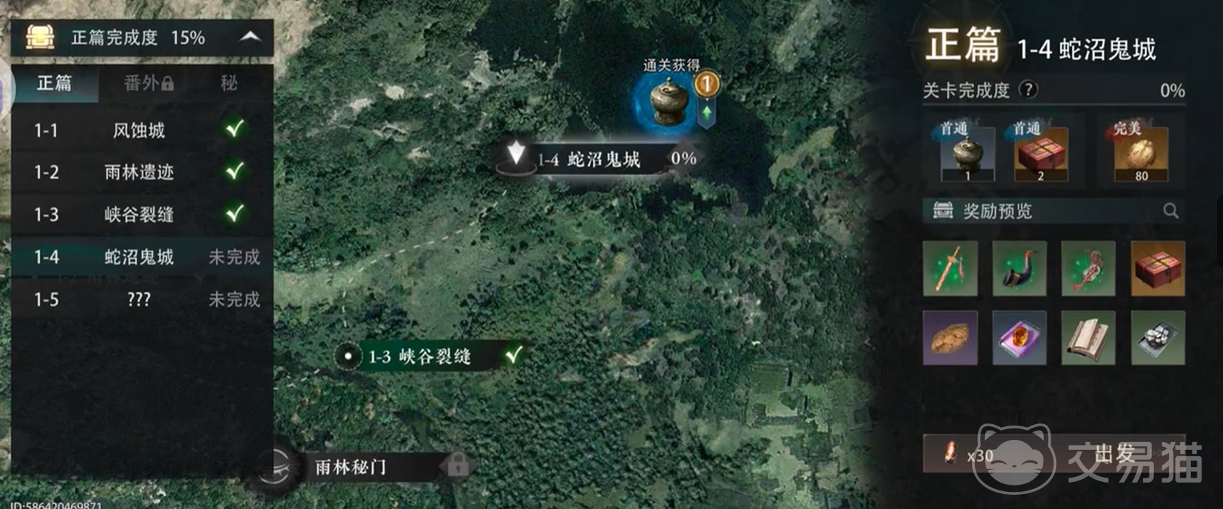 盗墓笔记启程蛇沼鬼城玩法攻略 盗墓笔记启程蛇沼鬼城全流程通关详解