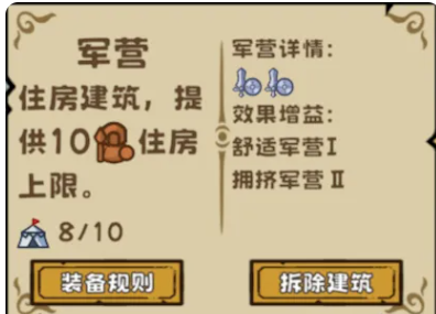 繁盛时代发育顺序攻略 繁盛时代新手必看的发育流程详解