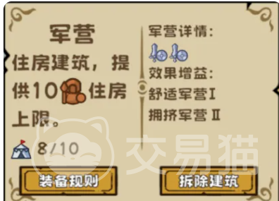 繁盛时代发育顺序攻略 繁盛时代新手必看的发育流程详解