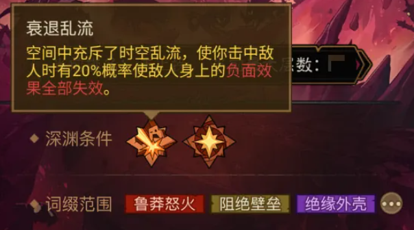 英雄没有闪无尽深渊职业推荐指南 英雄没有闪无尽深渊最强职业搭配与通关技巧