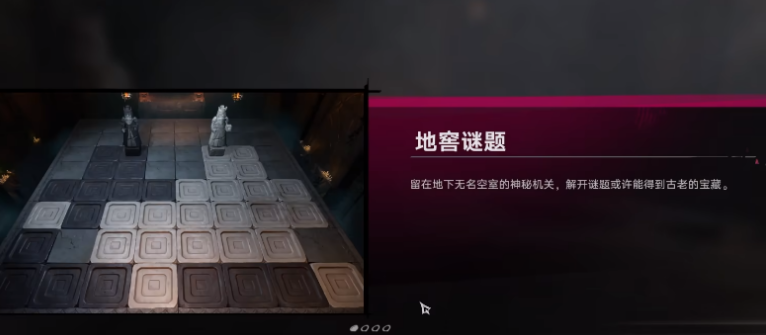 遗忘之海剧情解谜攻略 遗忘之海黑白棋子谜题通关详解