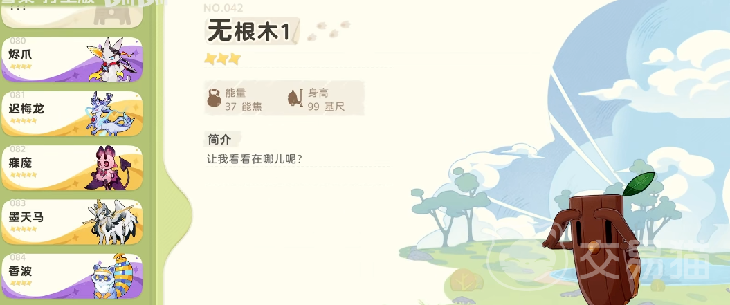 崩坏:星穹铁道无根木搜集攻略 崩坏:星穹铁道因缘精灵任务全流程详解