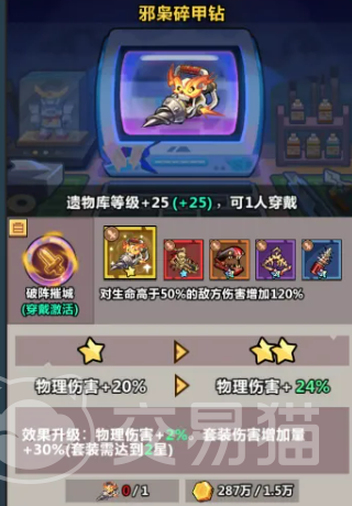 妖怪金手指金色遗物全解析 妖怪金手指高价值金色遗物汇总