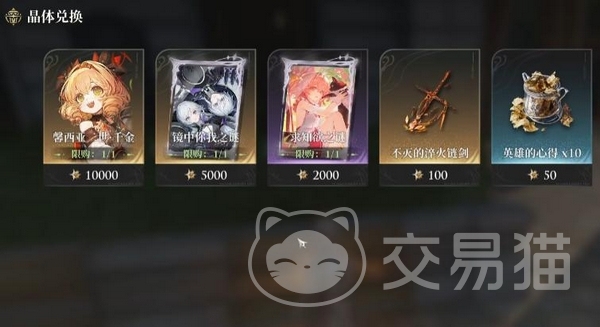 白银之城晶体是什么 白银之城晶体作用与获取方法详解