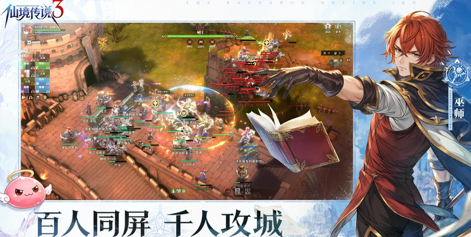 仙境传说3上线日期揭晓 仙境传说3最新公测时间公布