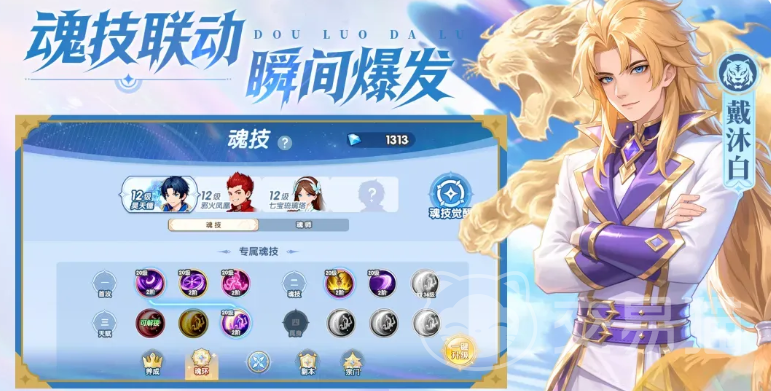 斗罗大陆传承 武魂强度排行与详细解析