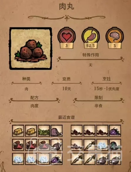 饥荒联机版手游高饱食料理推荐 饥荒联机版手游饱腹值最高的实用食谱汇总
