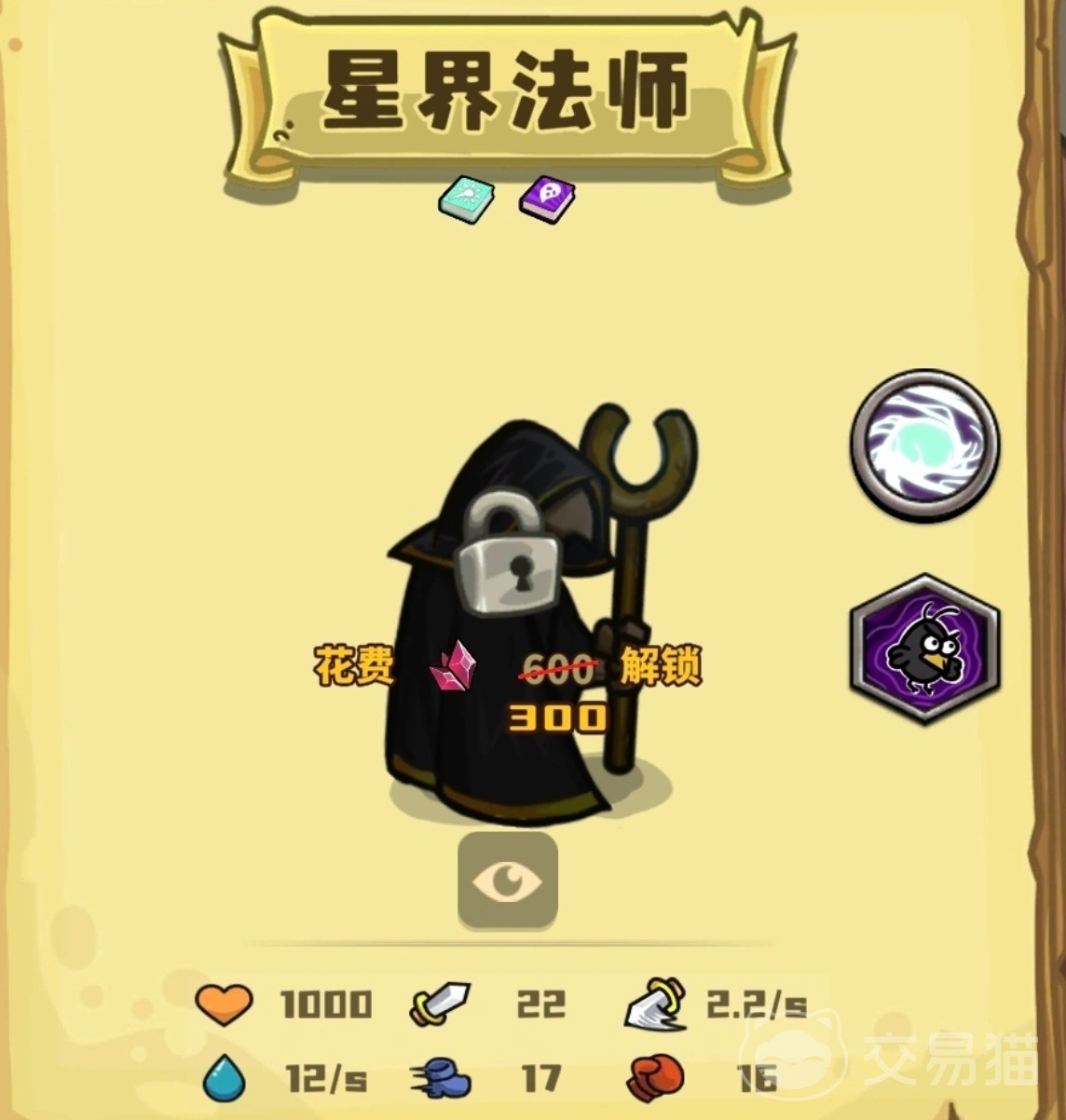 选技大乱斗星界法师玩法详解 选技大乱斗星界法师技能搭配与实战技巧