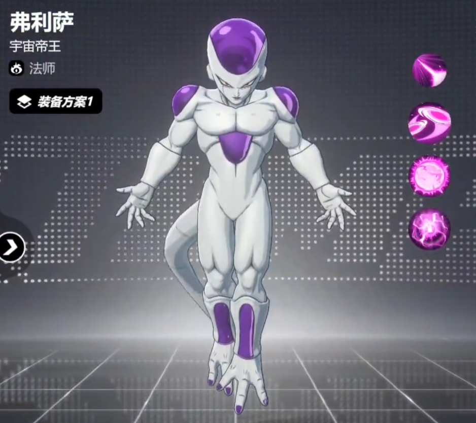漫画群星大集结弗利萨强度解析 漫画群星大集结弗利萨技能机制与实战表现全面评测