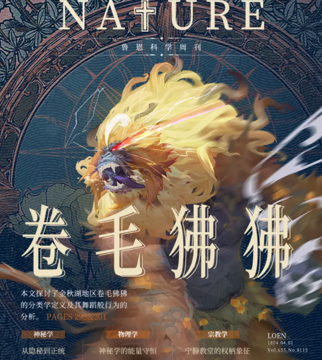 诡秘之主手游卷毛狒狒角色介绍 诡秘之主手游中卷毛狒狒的定位、技能与培养攻略